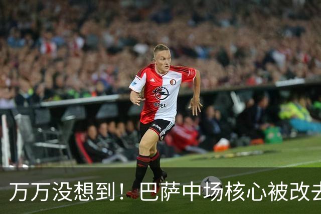 万万没想到！巴萨中场核心被改去踢中卫，原因还和膝盖有关啊